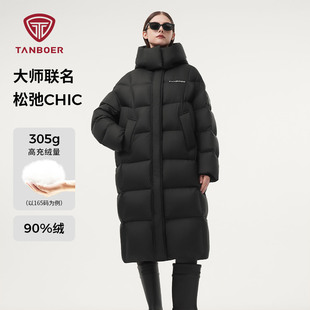 坦博尔羽绒服女冬季 时尚 过膝长款 大廓型脱卸帽加厚保暖外套 新款
