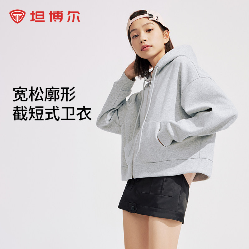 坦博尔2026春季新款开衫连帽外套时尚卫衣女百搭美式小个子女潮