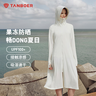 坦博尔户外防晒衣女加长款UPF100防紫外线凉感透气冰丝全身防晒衣