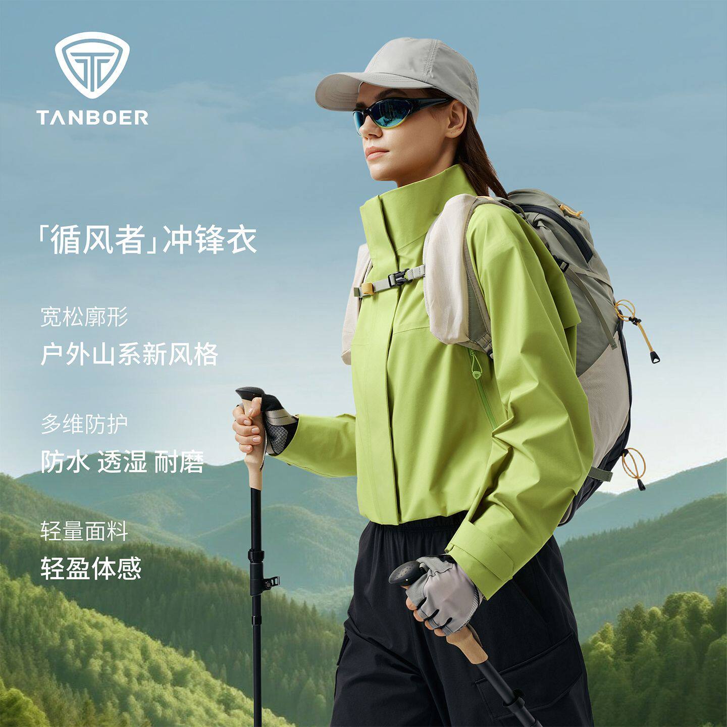 坦博尔2026年春季新款女款夹克防水透湿耐磨户外休闲短款立领外套