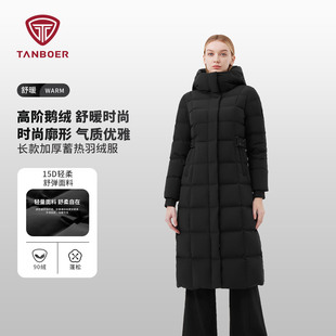 坦博尔鹅绒长款羽绒服女秋冬季新款加厚红外蓄热保暖防寒外套女款