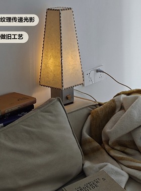 Parchment中古艺术小众设计感羊皮纸台灯 客厅卧室书房酒店诧寂风