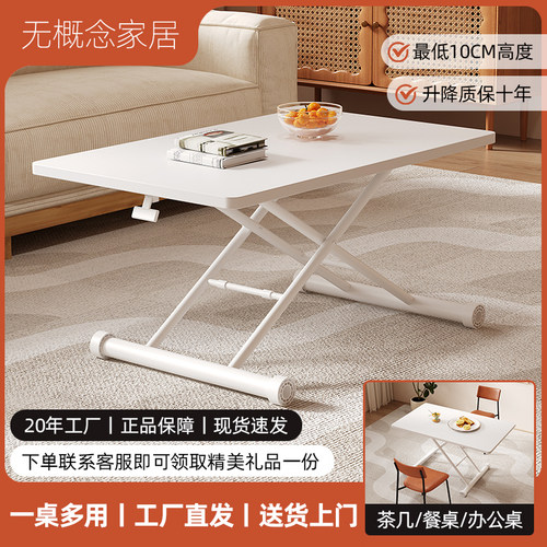 升降餐桌茶几两用多功能