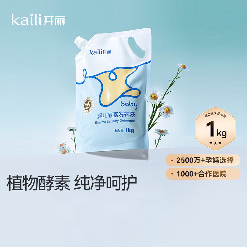 开丽宝宝专用500ml婴儿洗衣液图片