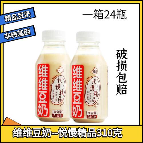 【新日期2月】维维豆奶悦慢精品310g早餐奶植物蛋白饮料上海批发