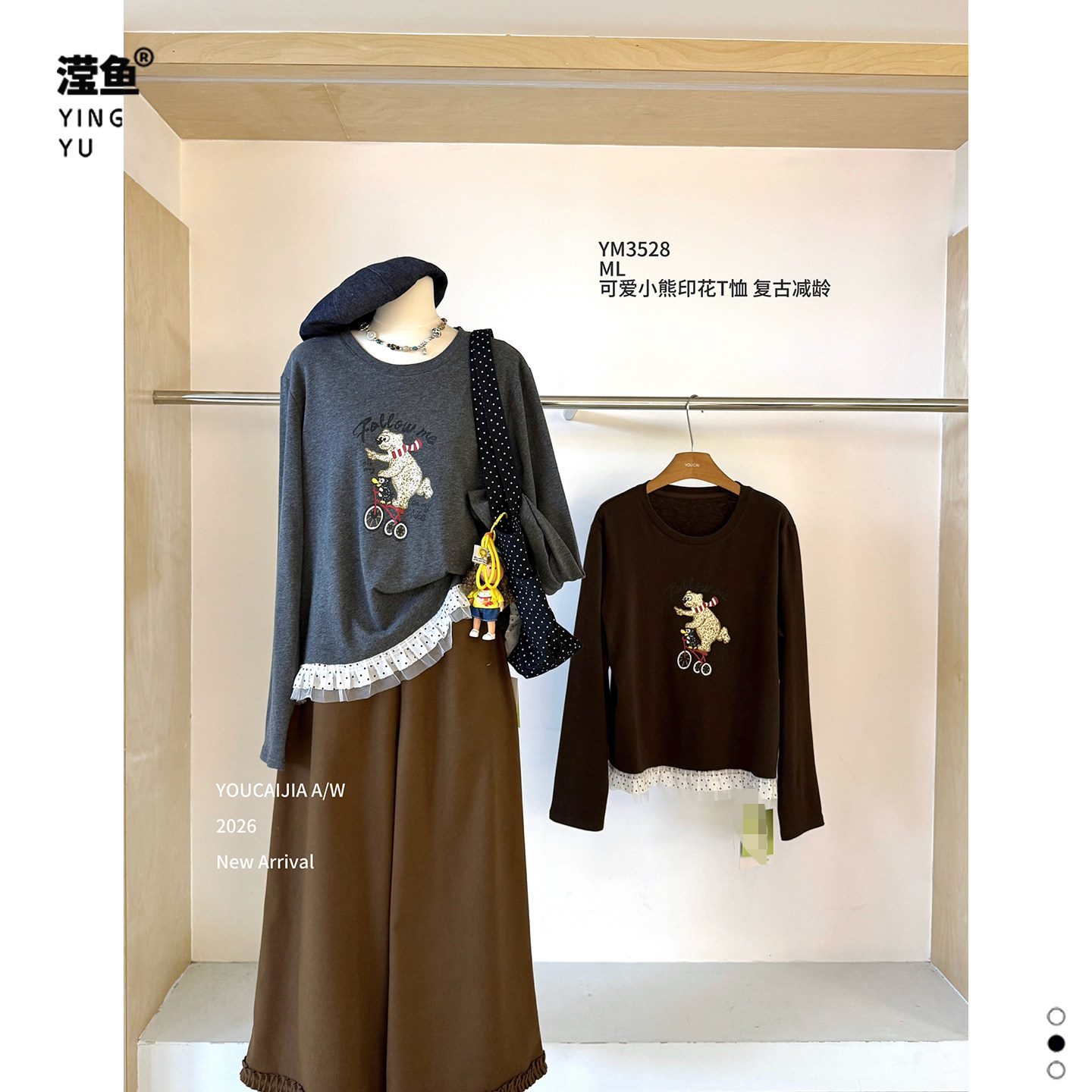 油菜 YM3528大码小熊印花T恤女长袖圆领宽松通勤卡通上衣秋季内搭