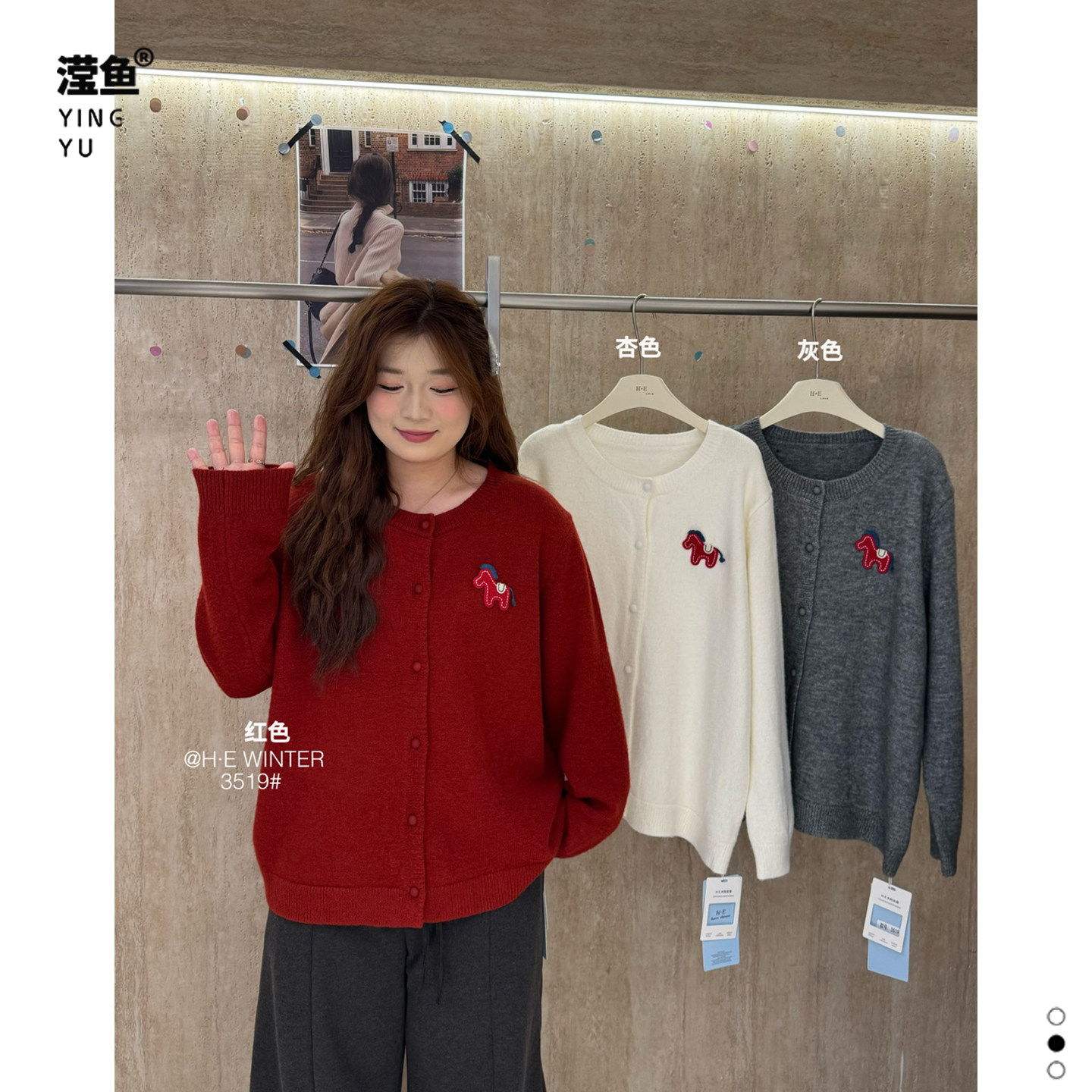 HE3519大码圆领卡通针织开衫女