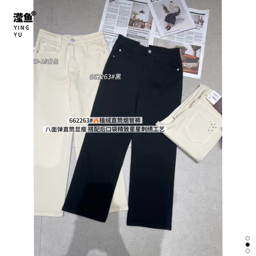 YY662263大码四面弹植绒直筒裤