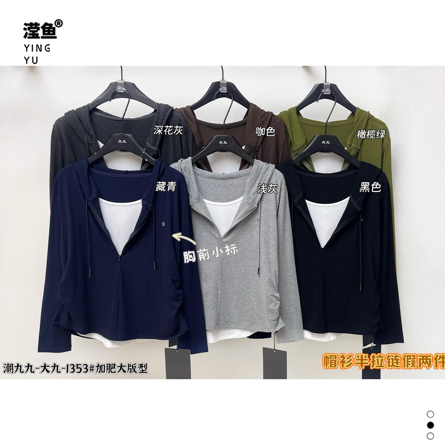 大九 1353大码女装连帽半拉链假两件T恤显瘦宽松长袖上衣秋季时尚