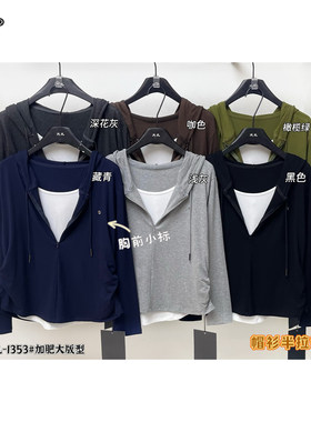 大九1353大码连帽半拉链假两件