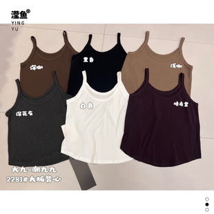 百搭显瘦打底衫 大九 背心女夏季 无袖 多色通勤休闲上衣 2281大码