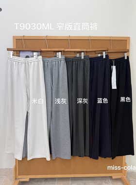可乐 T9030大码慵懒风阔腿裤女高腰抽绳休闲裤宽松显瘦休闲直筒裤