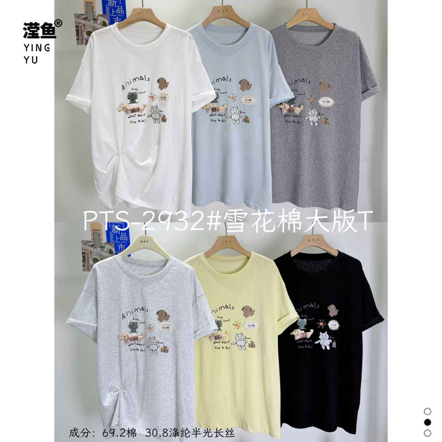 葡萄树 2932大码可爱卡通印花短袖T恤女圆领宽松休闲上衣夏薄款