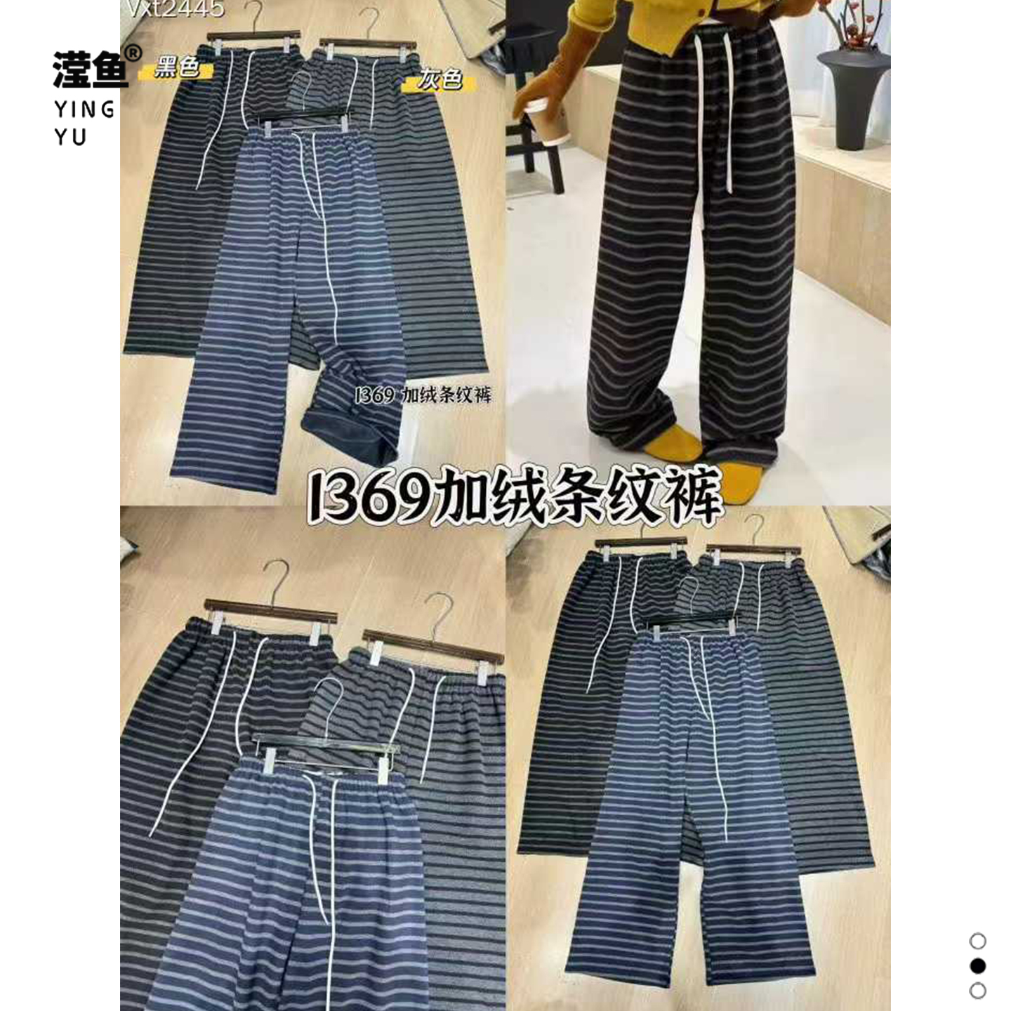 麦希1369大码秋冬条纹加绒裤