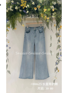 S+ 181625大码钉珠微喇牛仔裤女夏季浅蓝色高腰显瘦休闲百搭长裤