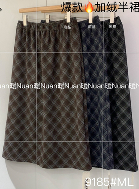 暖 9185大码秋冬加绒加厚半身裙百搭洋气休闲格纹裙宽松显瘦裙子