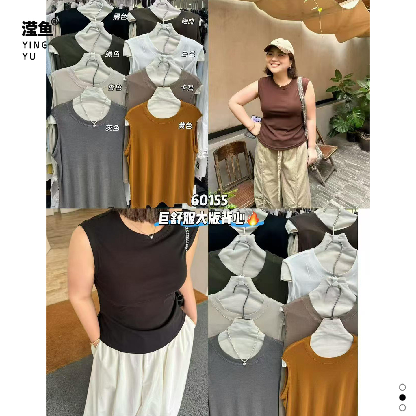 麦希60155大码女装无袖背心T恤图片