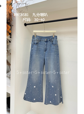 S+ 18581大码重工小花高腰喇叭牛仔裤女百搭蓝色直筒显瘦微胖妹妹