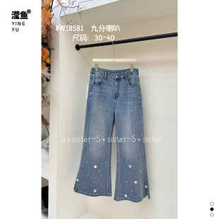 S+ 18581大码重工小花高腰喇叭牛仔裤女百搭蓝色直筒显瘦微胖妹妹