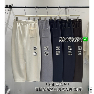 加绒宽松显瘦洋气刺绣弯刀裤 秋冬百搭全松紧休闲裤 L218大码 演曦