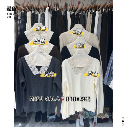 可乐 838大码V领针织衫女秋季蕾丝拼接上衣设计时尚减龄毛衣潮