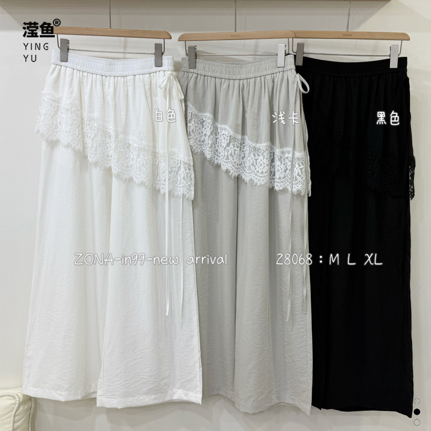 佐纳 28068设计感蕾丝拼接阔腿裤高腰显瘦绑带休闲裤宽松直通裤