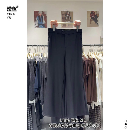 演曦L256高腰加绒系扣微喇裤