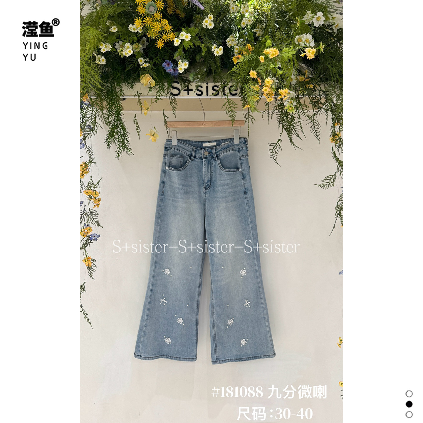 S+ 181088大码高腰九分小花刺绣牛仔裤女浅蓝色胖mm显瘦微喇裤