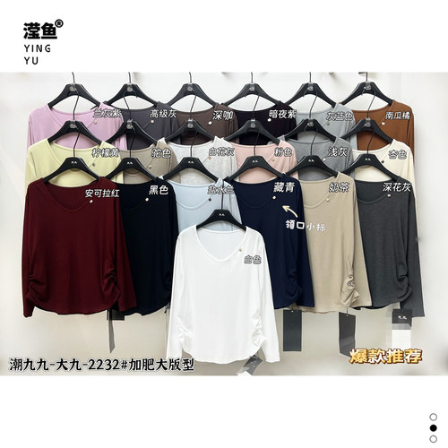 大九2232大码女V领纯色长袖T恤