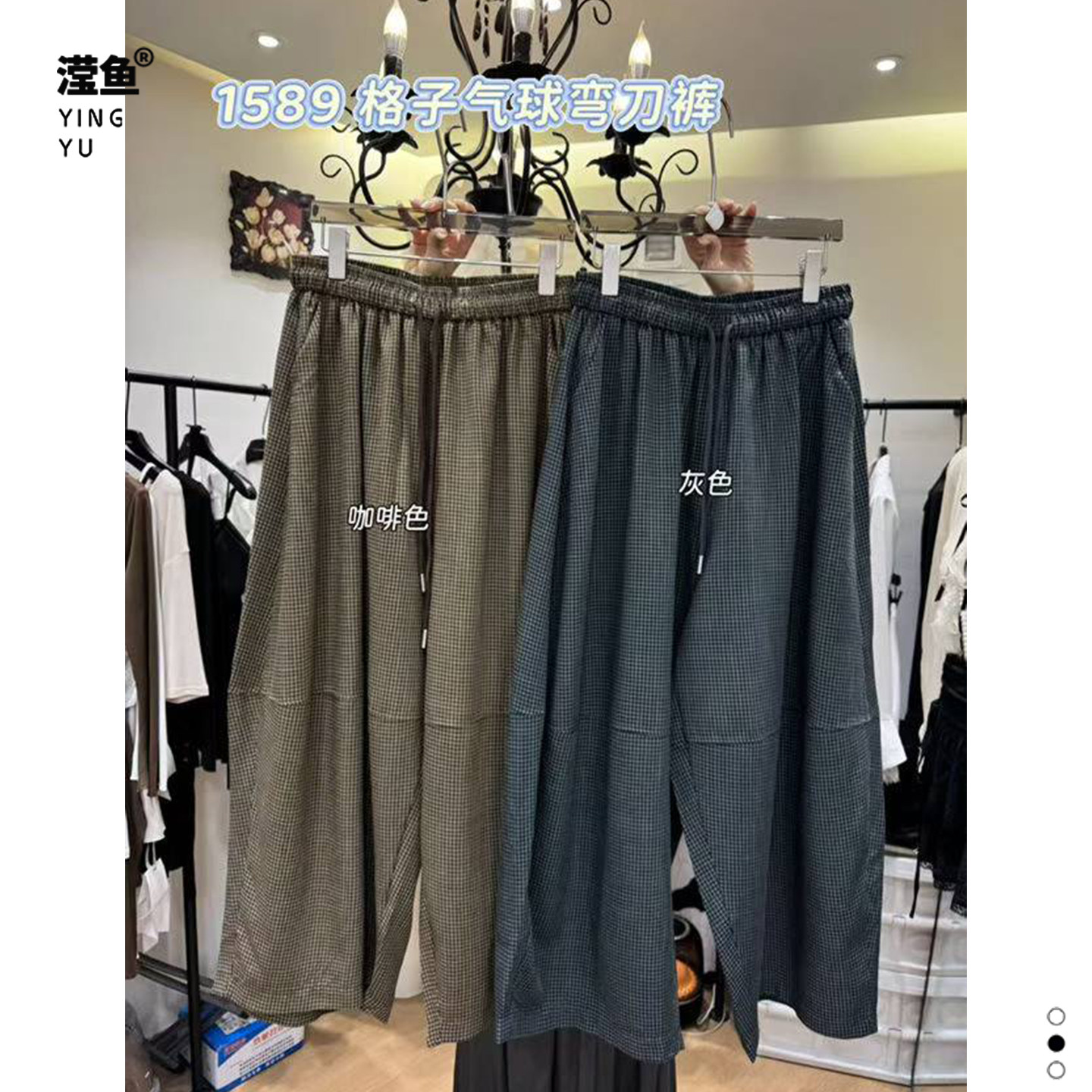 麦希1589大码松弛感格子阔腿裤图片