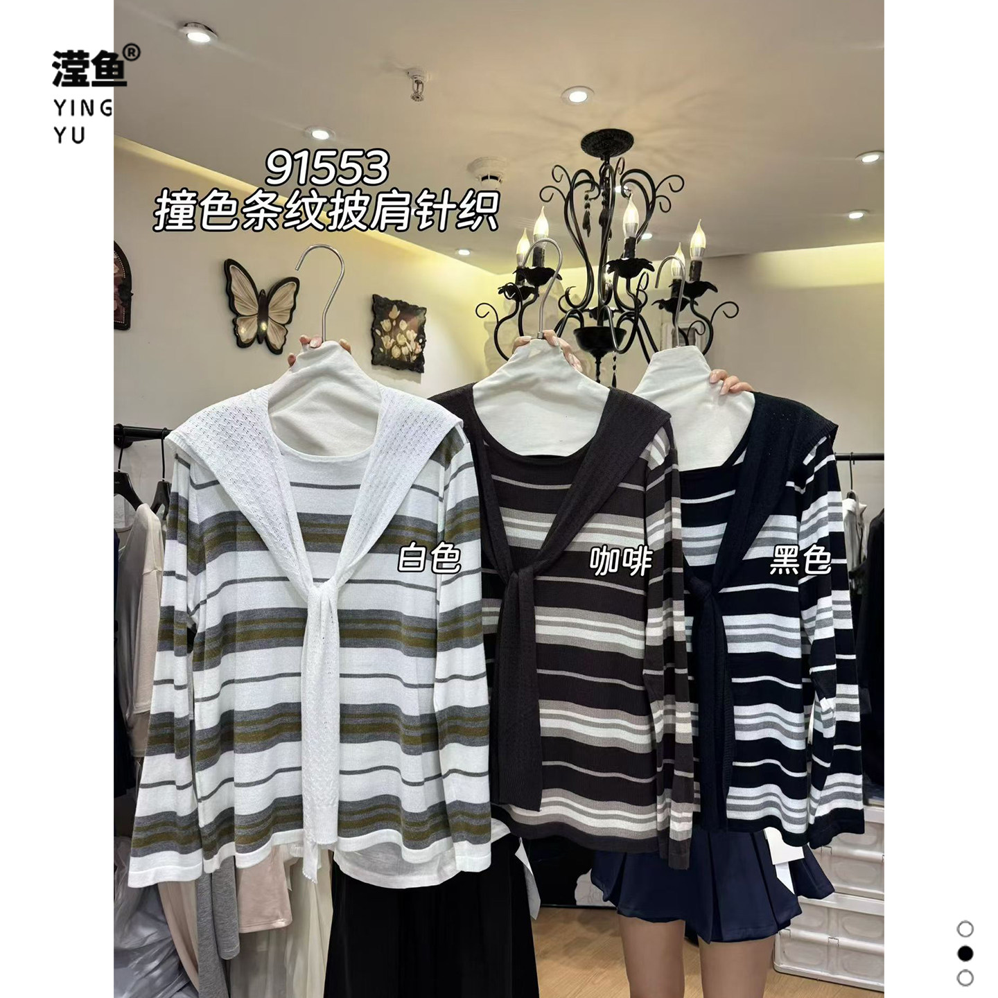 麦希91553大码条纹披肩针织衫女图片
