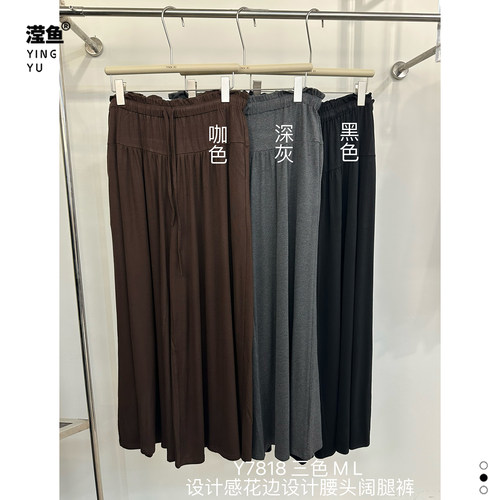 演曦Y7818大码高腰阔腿裤女秋