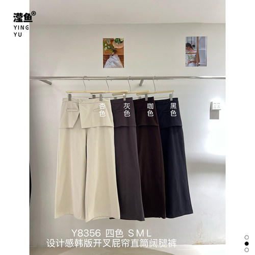 演曦Y8356大码高腰阔腿裤女秋