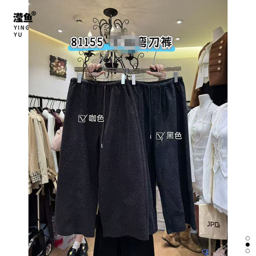 麦希81155大码慵懒风高腰弯刀裤