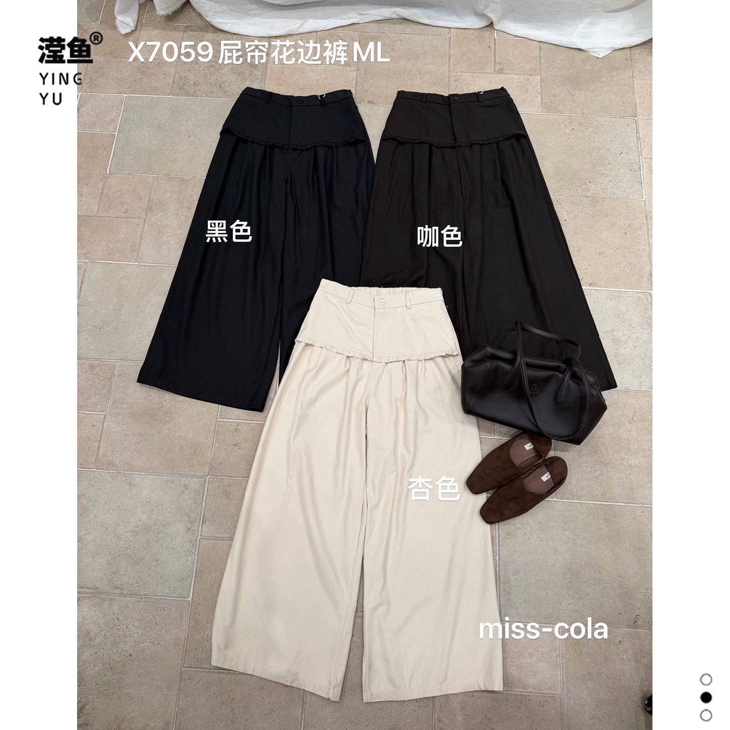 可乐 X7059大码高腰阔腿裤女秋季休闲裤通勤优雅时尚屁帘花边裤