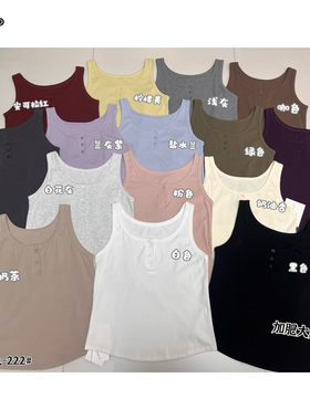 大九 222大码纯色无袖背心女夏季百搭显瘦修身通勤上衣减龄吊带
