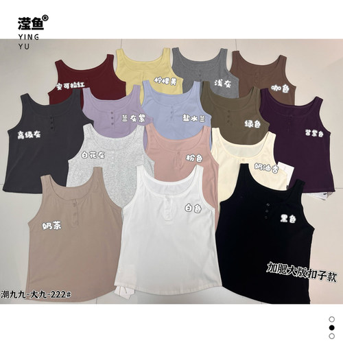 大九222大码纯色无袖背心女