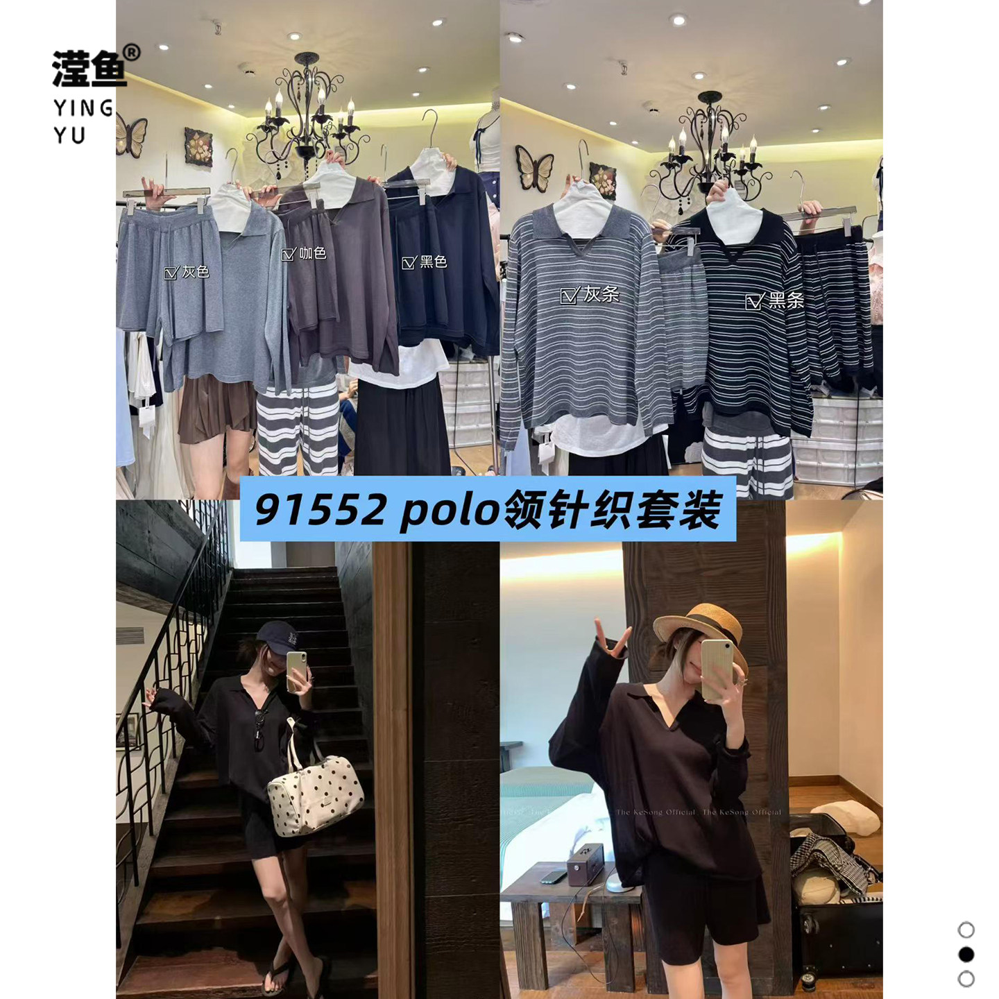 麦希91552大码慵懒风POLO领套装图片