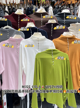 可乐 60571大码设计感小众珍珠扣上衣高领长袖打底衫女多色基础款