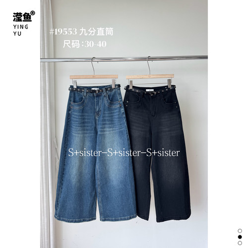 S+19553大码高腰直筒牛仔裤女