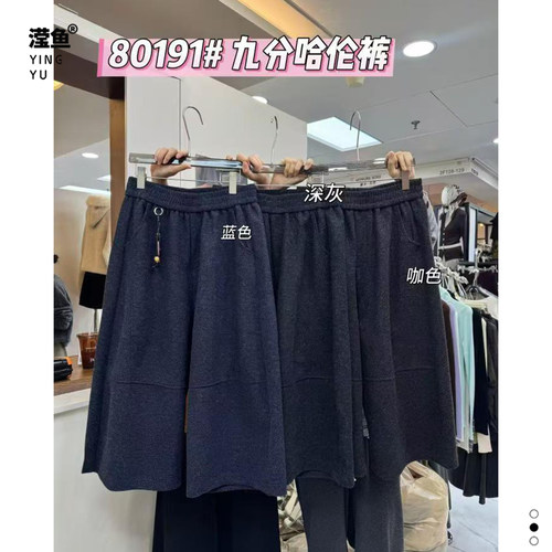 麦希80191大码宽松毛呢弯刀裤
