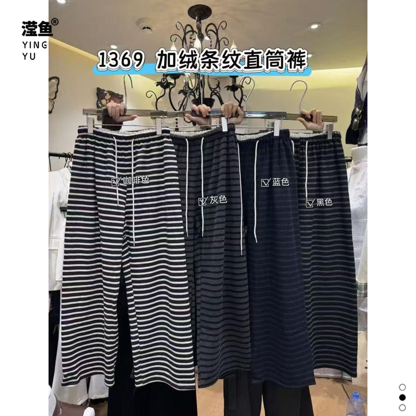 麦希 1369大码慵懒风加绒条纹直筒裤女高腰时尚宽松休闲阔腿裤
