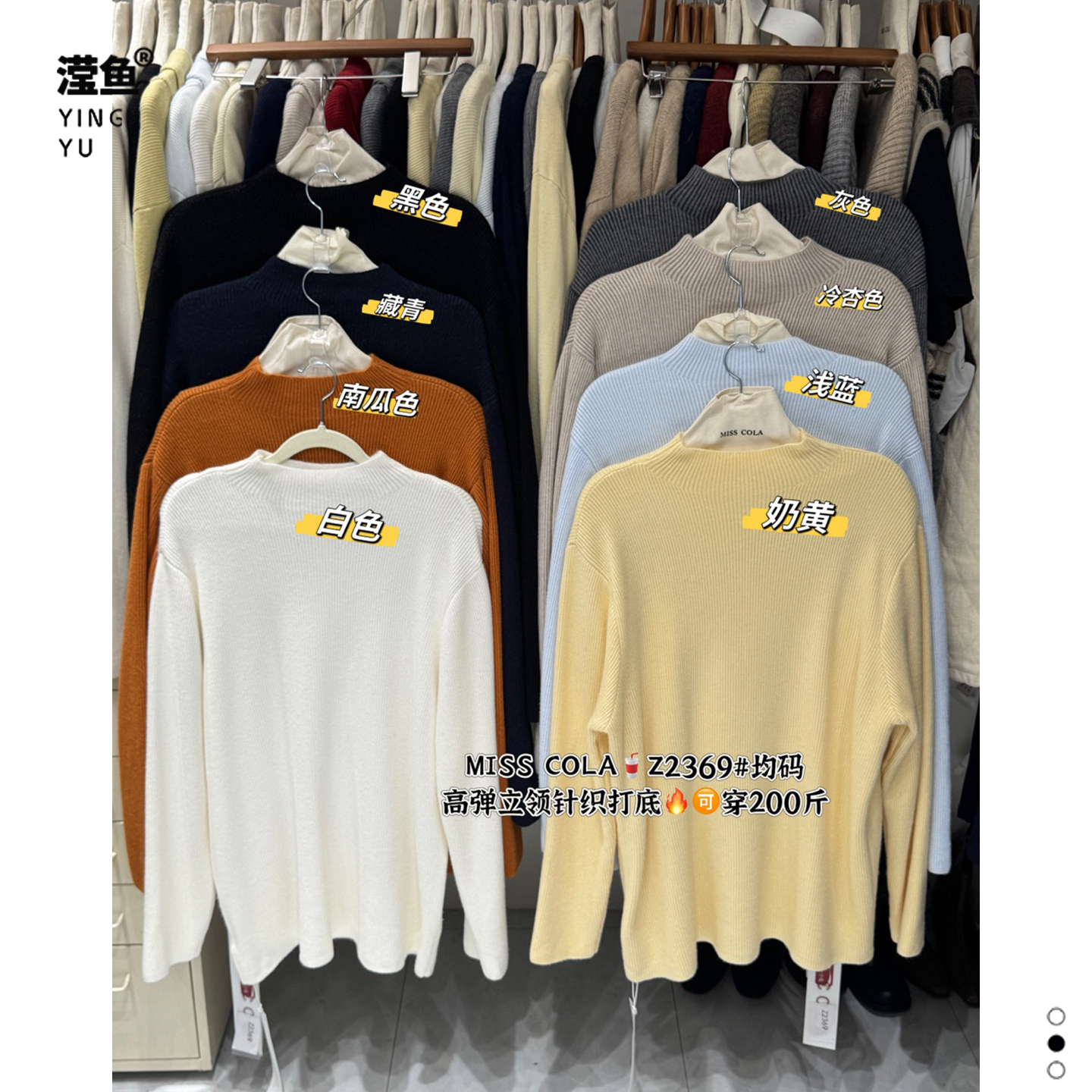 可乐Z2369大码秋冬针织衫女