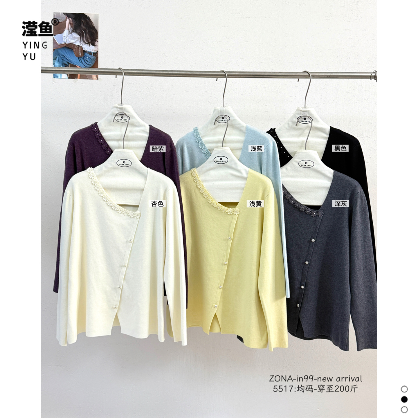 佐纳5517大码温柔慵懒风针织衫