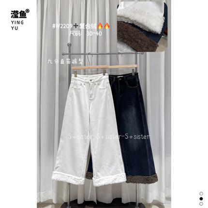 S+ W2209大码显瘦加厚牛仔裤时尚冬季高腰做旧宽松长裤韩版阔腿裤
