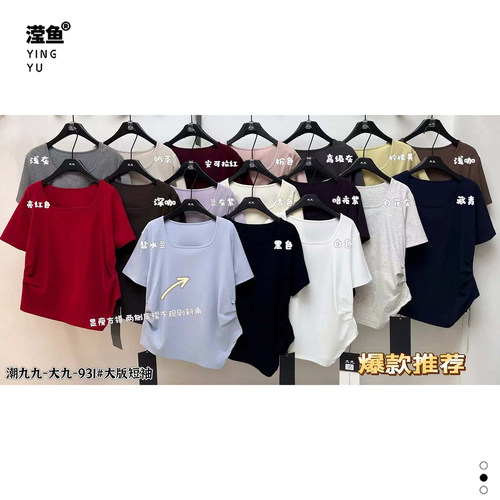 大九931大码褶皱短袖T恤女