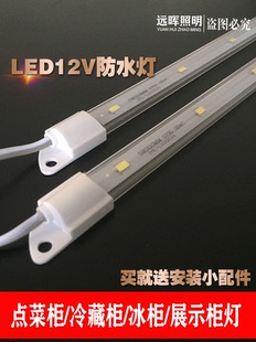 点菜柜led硬灯条直流12v5730防水灯管展示柜冰箱贴片长条灯箱灯带