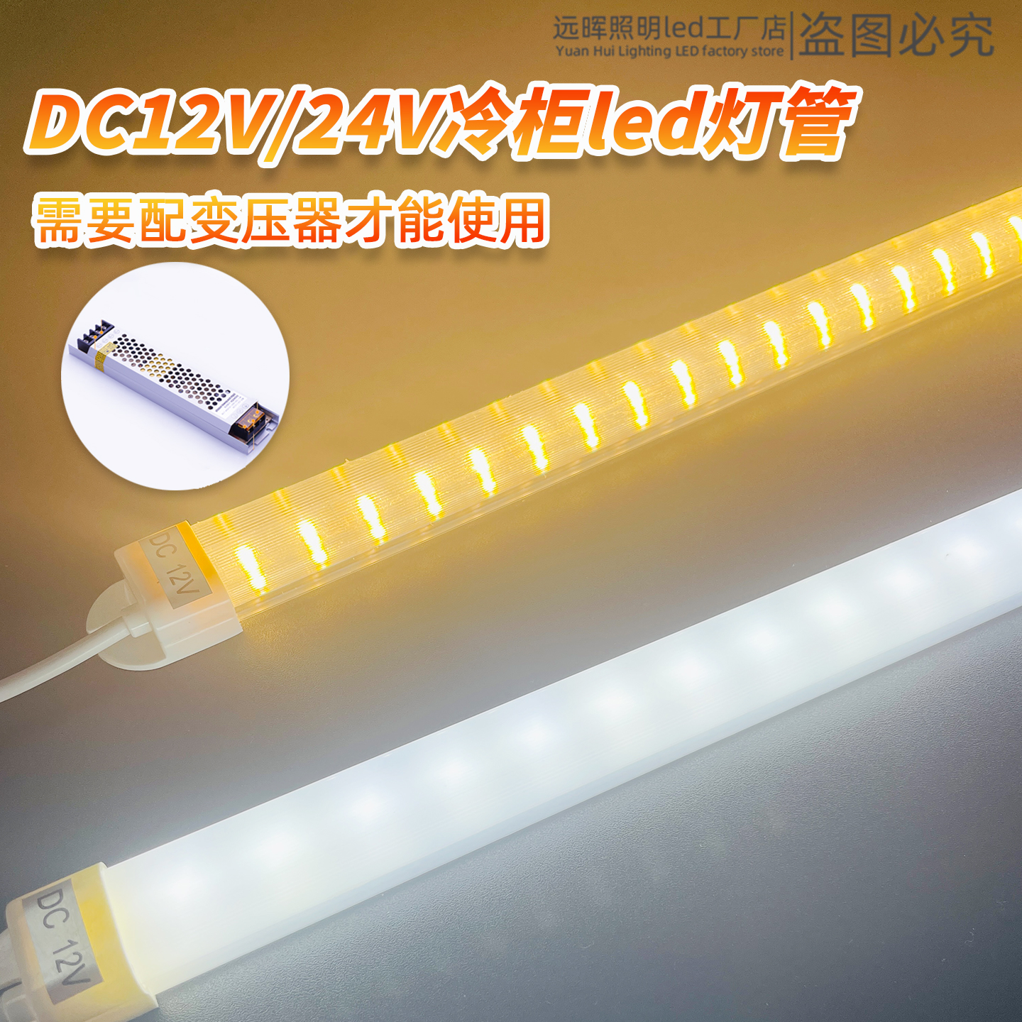 ledDC24V钱大妈新国标替换灯条