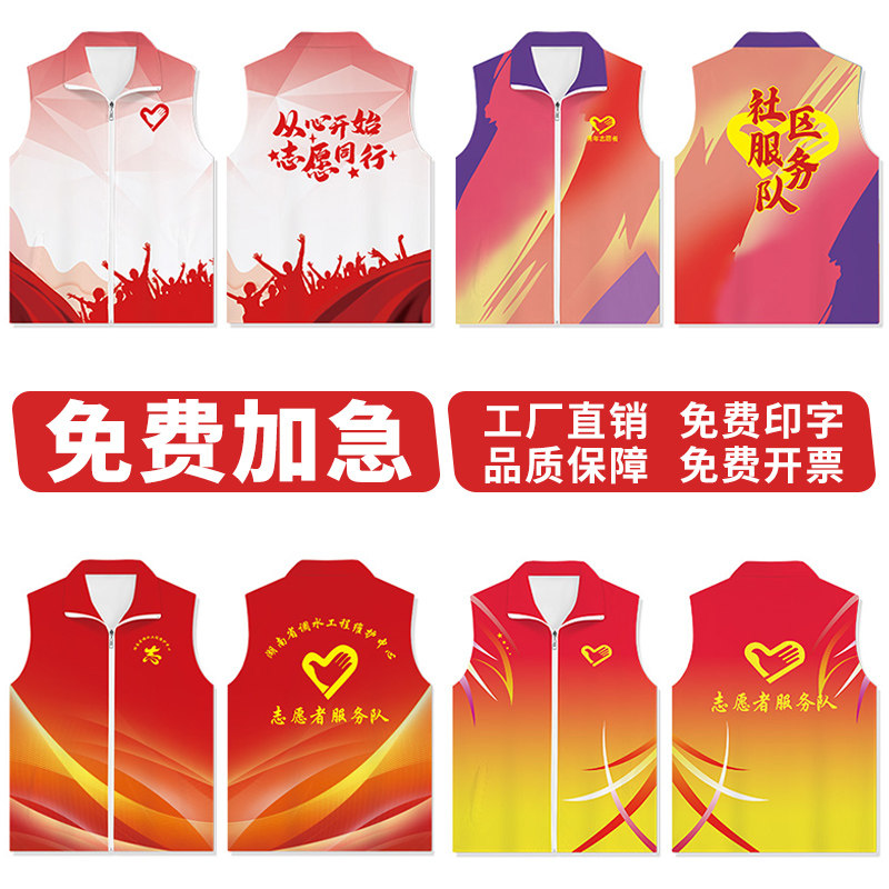 广告全身印公益马甲定制博览会转文化衫工服衣服企业数码新款印刷怎么样,好用不?