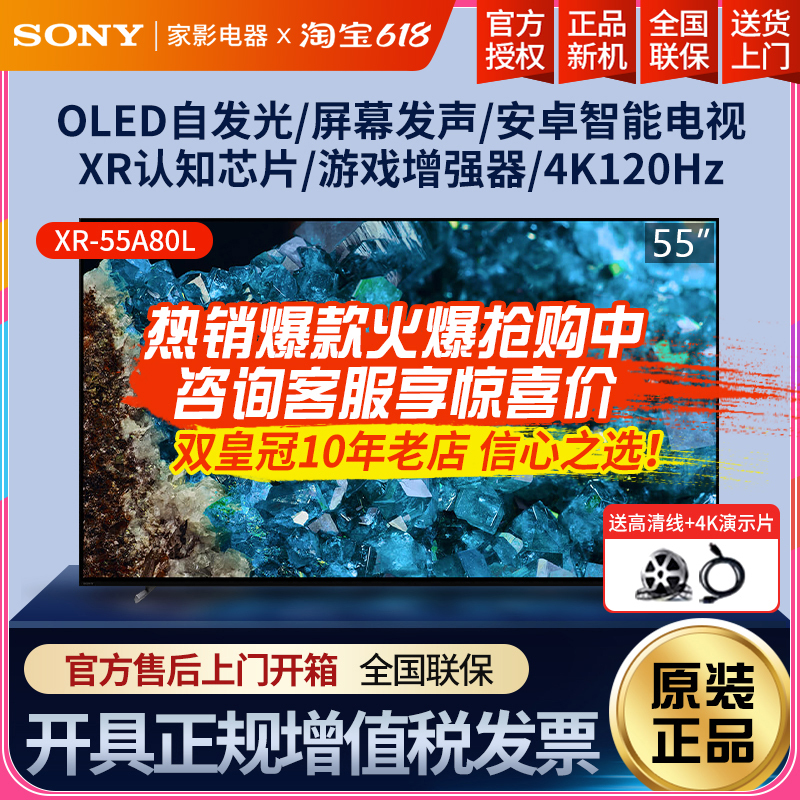 Sony/索尼2022新品XR-55A80K